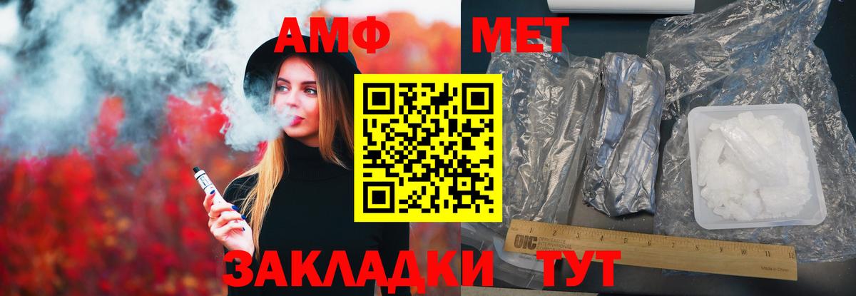 Амфетамин Розовый Юрга
