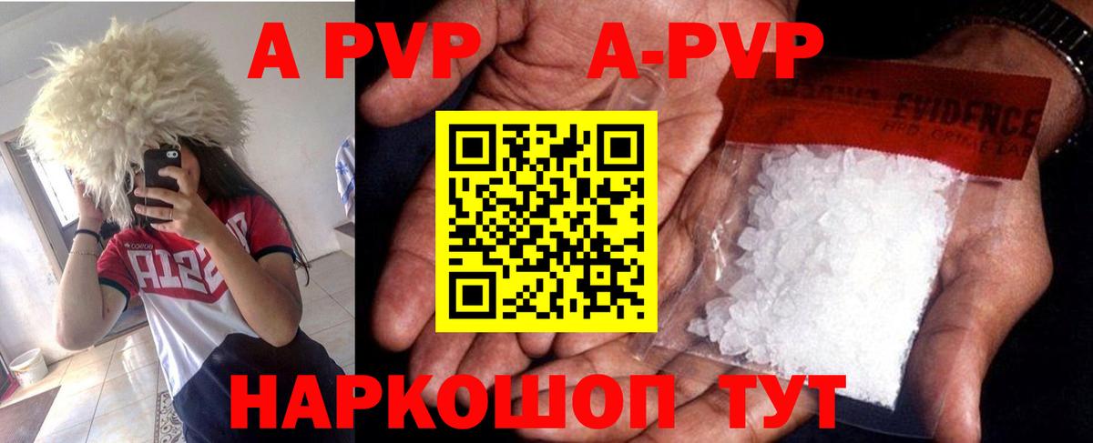 Alfa_PVP кристаллы Юрга