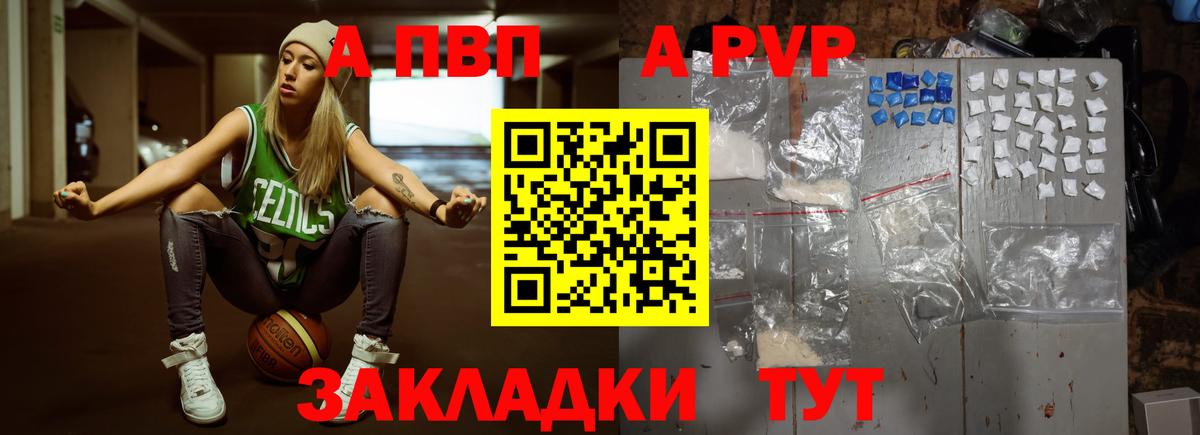Альфа ПВП VHQ  A-PVP  Alpha-PVP мука  Юрга  Вход с VPN  А ПВП VHQ 