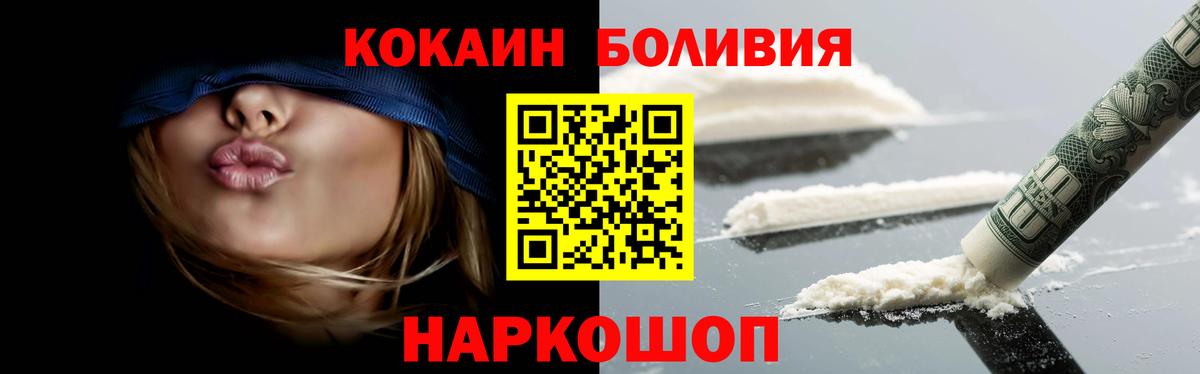 Cocaine  Вход с VPN  Юрга  КОКАИН FishScale 