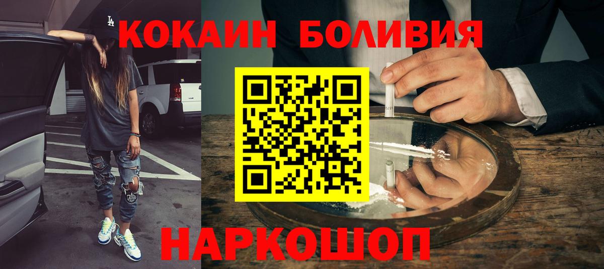 Кокаин Боливия Юрга