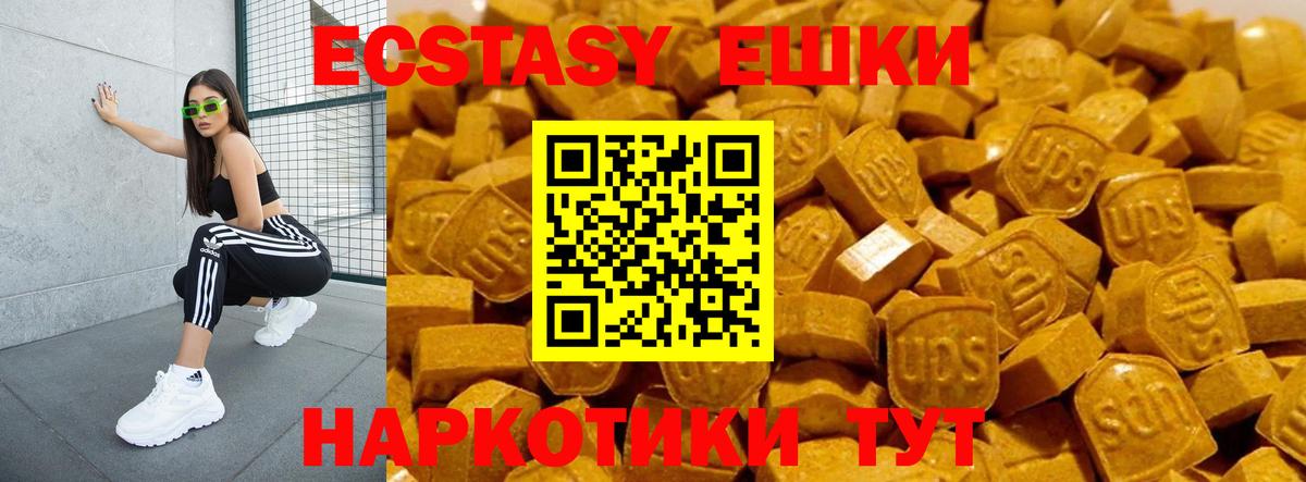 Ecstasy 280мг Юрга