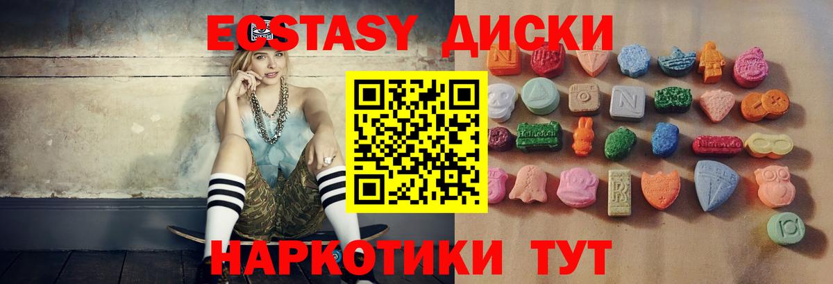 Ecstasy 99%  Вход с VPN  Ecstasy таблы  hydra маркетплейс  Юрга  Ecstasy 
