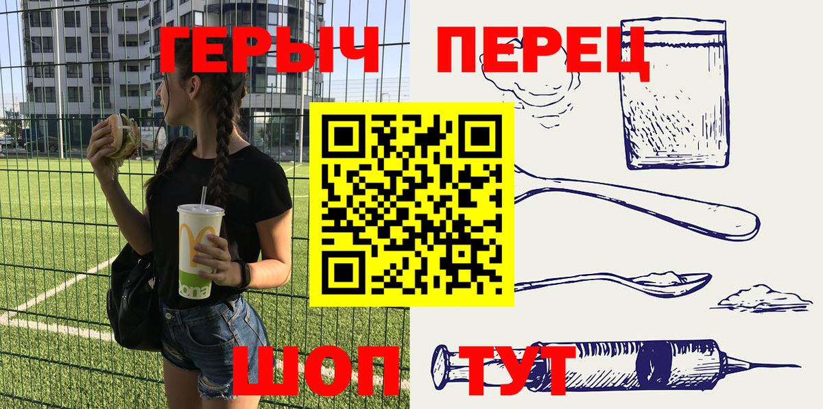 ГЕРОИН хмурый Юрга