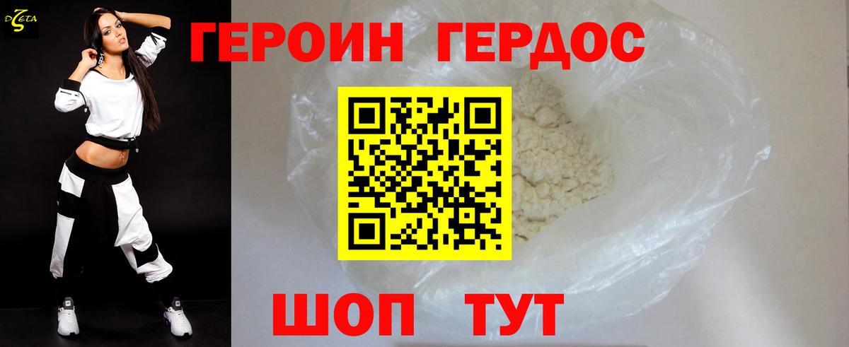 Юрга  Героин гречка  Вход с VPN 