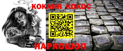 молекула духа Новокубанск