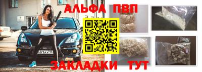 ALPHA PVP Новозыбков