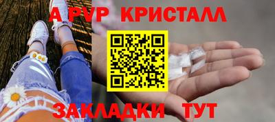 альфа пвп Новодвинск