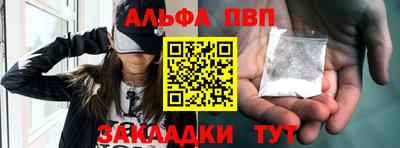 ALPHA PVP Новозыбков