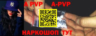альфа пвп Новодвинск