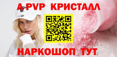 альфа пвп Новодвинск
