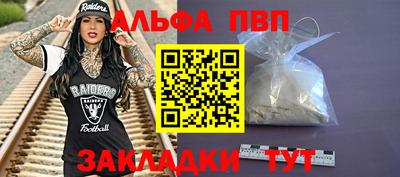 ALPHA PVP Новозыбков