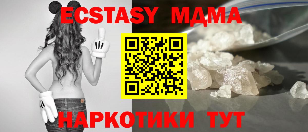 МДМА  Вход с VPN  Юрга  МДМА Molly  МДМА Molly 