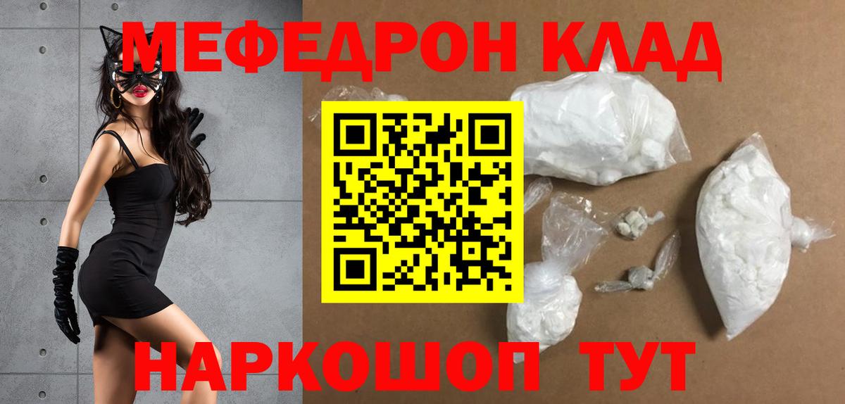 Меф mephedrone  Вход с VPN  МЯУ-МЯУ  Юрга  Меф 4 MMC 