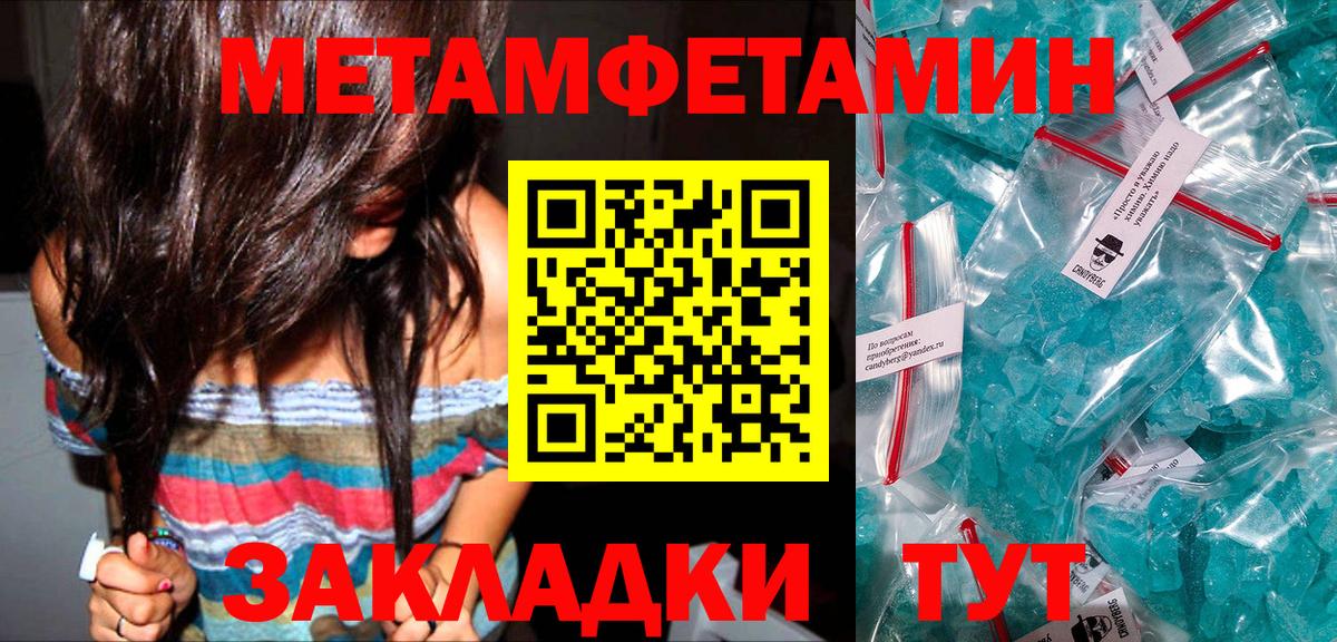 Юрга  Метамфетамин кристалл  Вход с VPN 