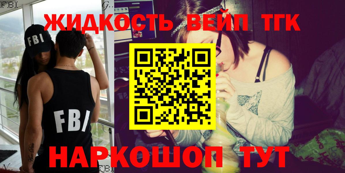 Дистиллят ТГК гашишное масло Юрга