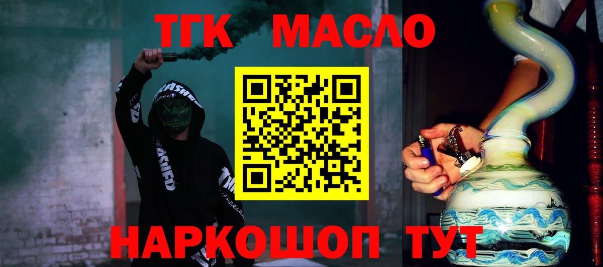 Юрга  Дистиллят ТГК концентрат  продажа наркотиков  Вход с VPN  ТГК концентрат 